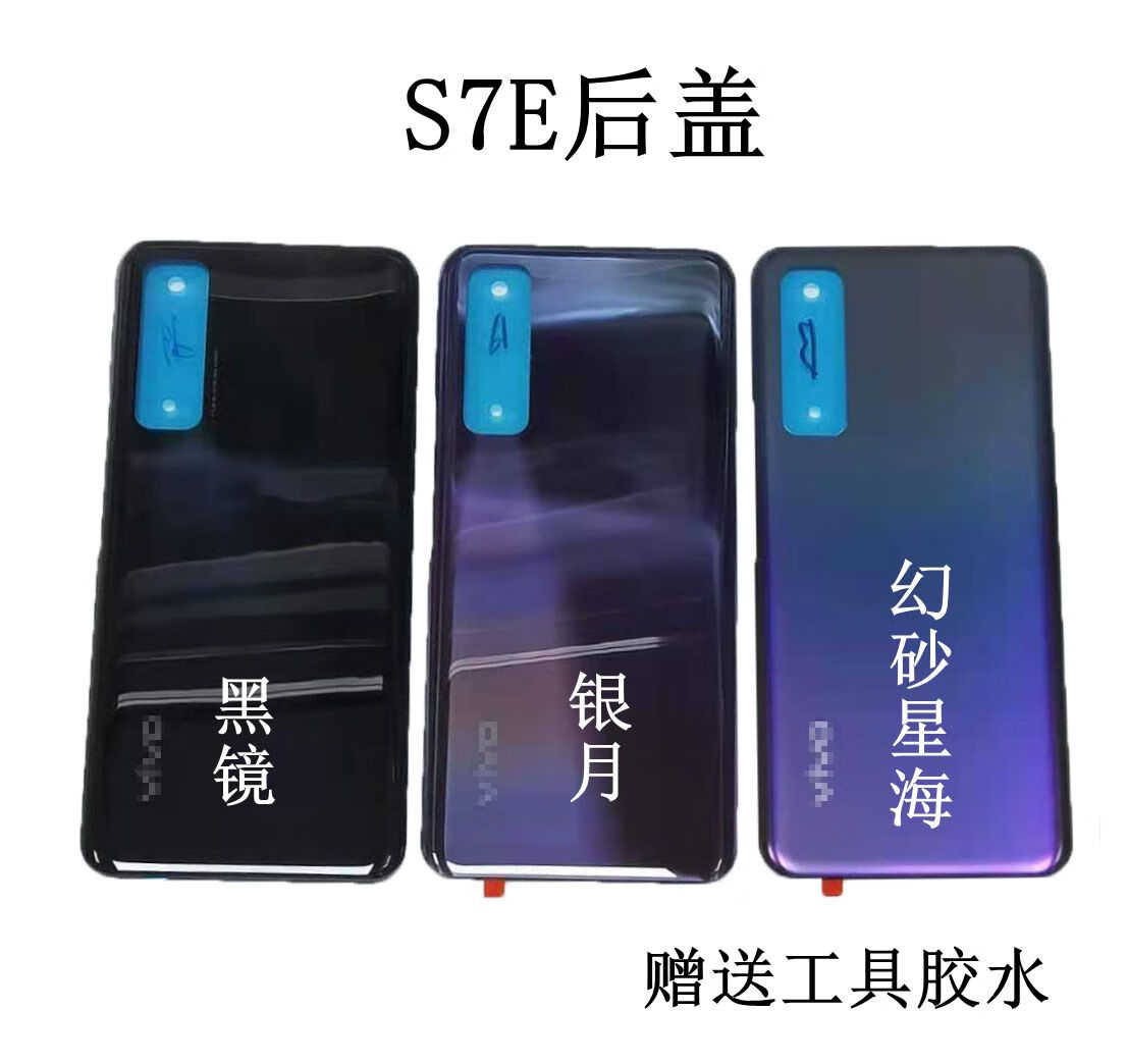 新款vivos7e拆机,vivo手机s7拆机 阙锐珈适用vivos7e手机后盖y73s后壳电池盖外壳原拆机中框vivoy73s