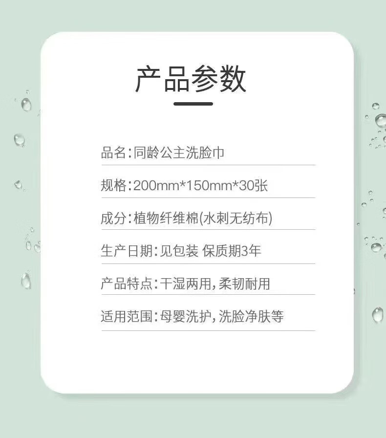棉柔氏家 （外包装袋两种随机发）同龄公主洗脸巾珍珠纹卷筒式棉柔巾 发3卷配一个袋子
