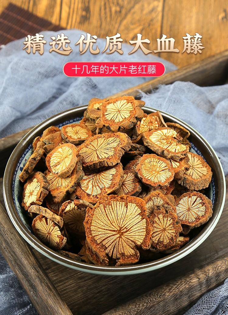 大血藤中药材红藤中草药脑血通大血腾500g红腾大血藤粉推荐图片色