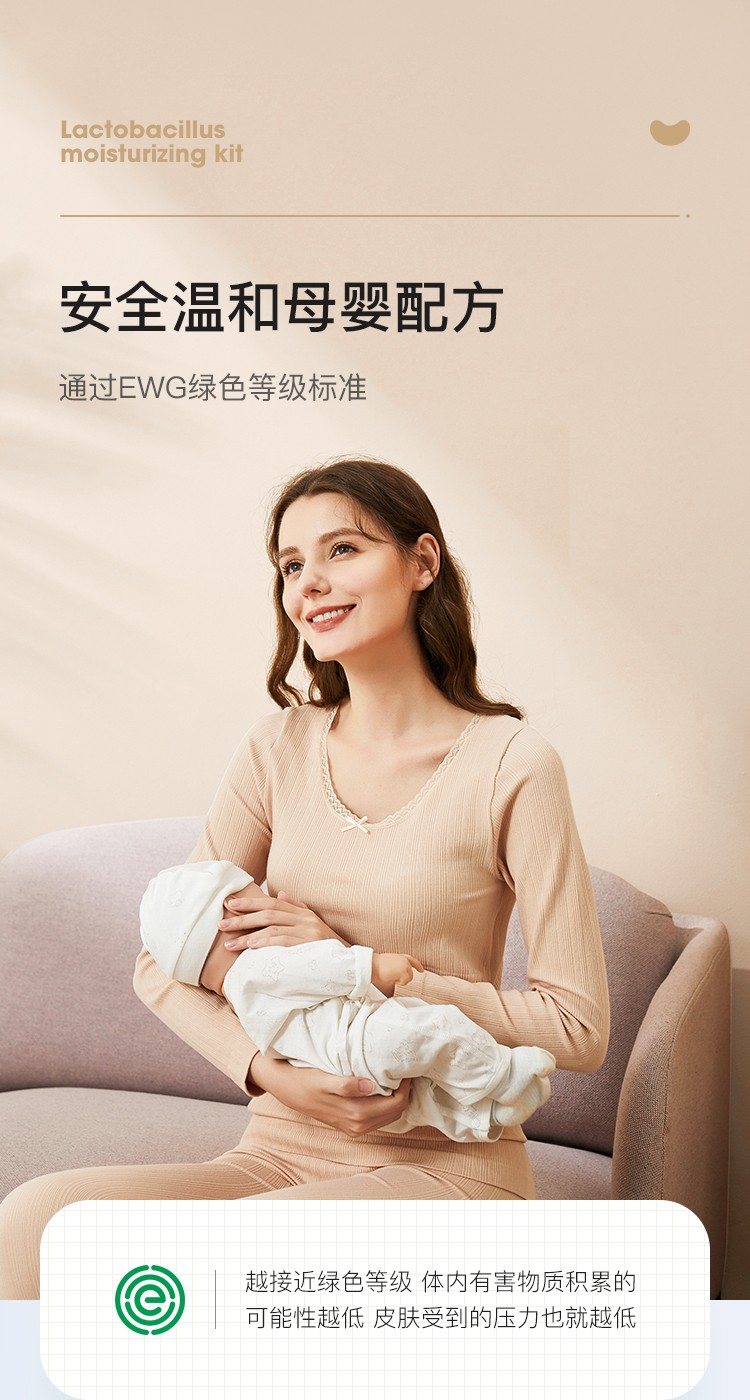 婧麒孕妇护肤品孕妇专用化妆品怀孕期补水保湿水乳套装乳酸菌系列四