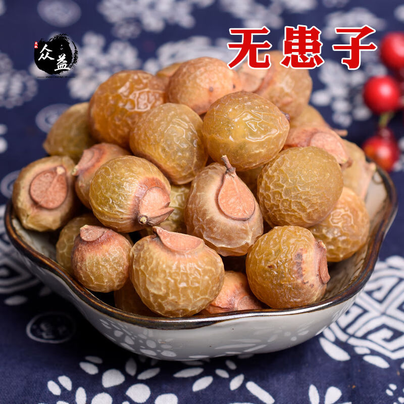 中药材 无患子 500克 无患子鬼见愁 木患子 油患子 洗手果 无患子
