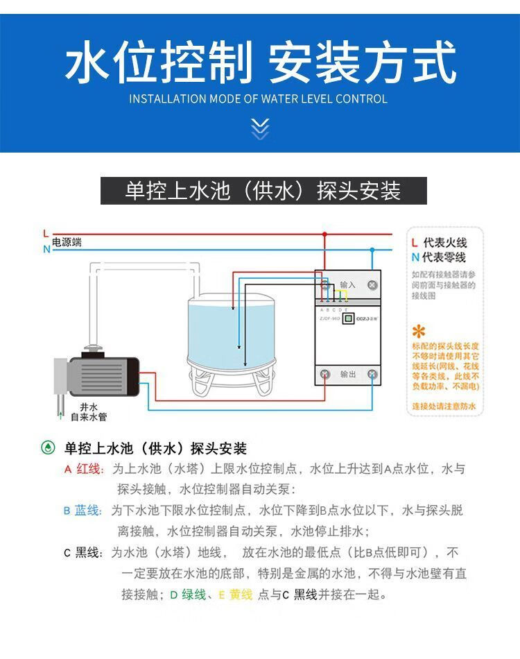 全自动水位控制器220v水塔水泵水箱自动上水自动控制器水位开关df