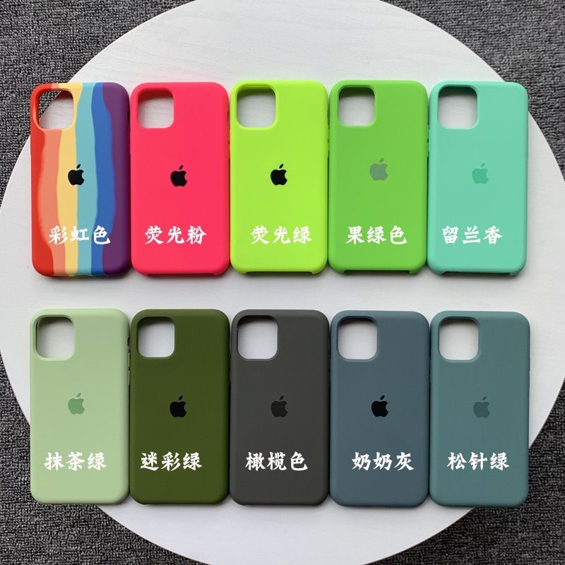 iphone12pro绿色,iphone13pro绿色 适用于苹果12/11系列液态硅胶iphone12pro max全包防摔mini网红xs雨