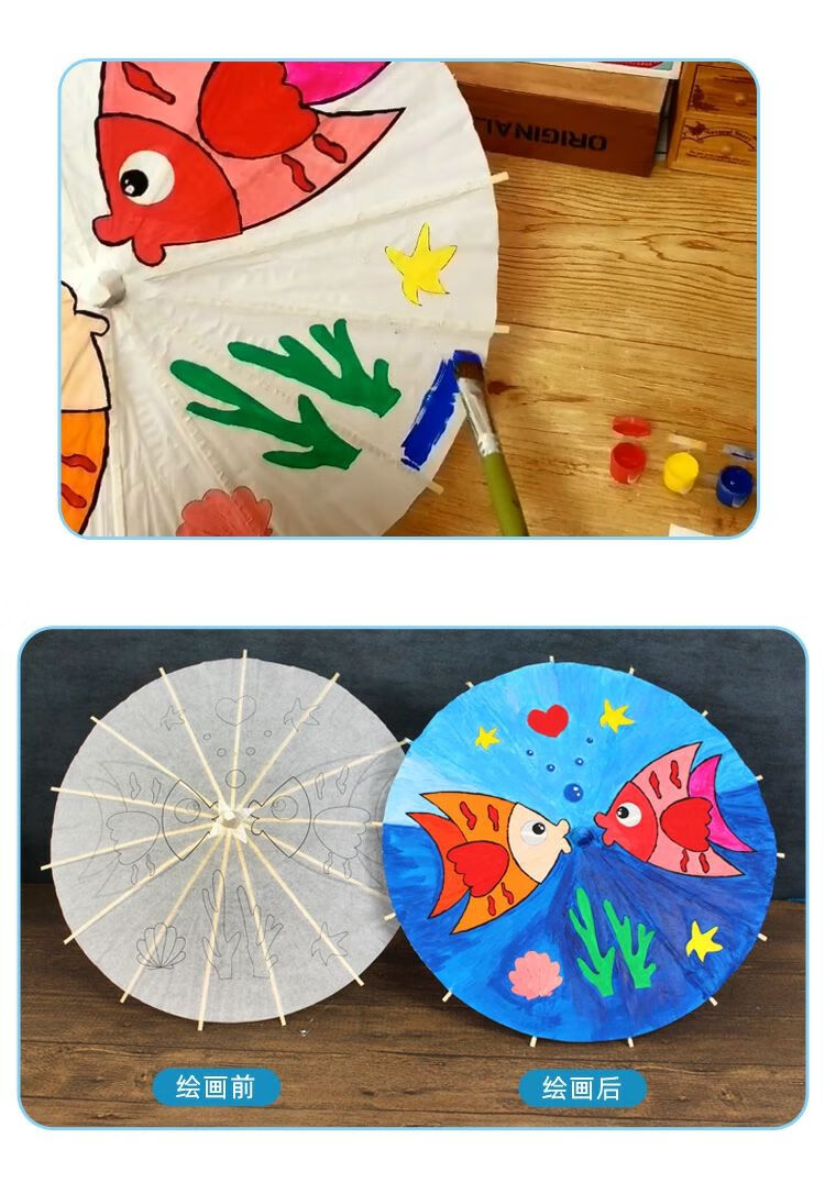 儿童diy手工 油纸小手绘纸雨伞伞画制作材料涂色玩具 空白纸伞直径