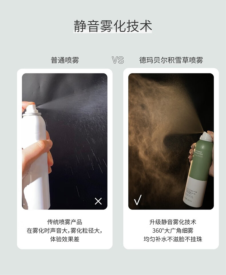 德玛贝尔（DERMABELL）积雪草舒缓精华水喷雾 敏感肌修护补水保湿爽肤水护肤品清爽滋养 舒缓保湿组合【积雪草+玫瑰】