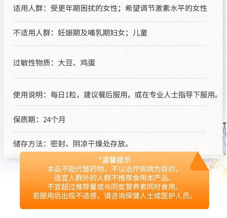 10，芳珂FANCL 日本進口 大豆異黃酮片*2袋裝  30片/袋 含GABA   異黃酮大豆 平衡激素 大豆異黃酮*2袋裝