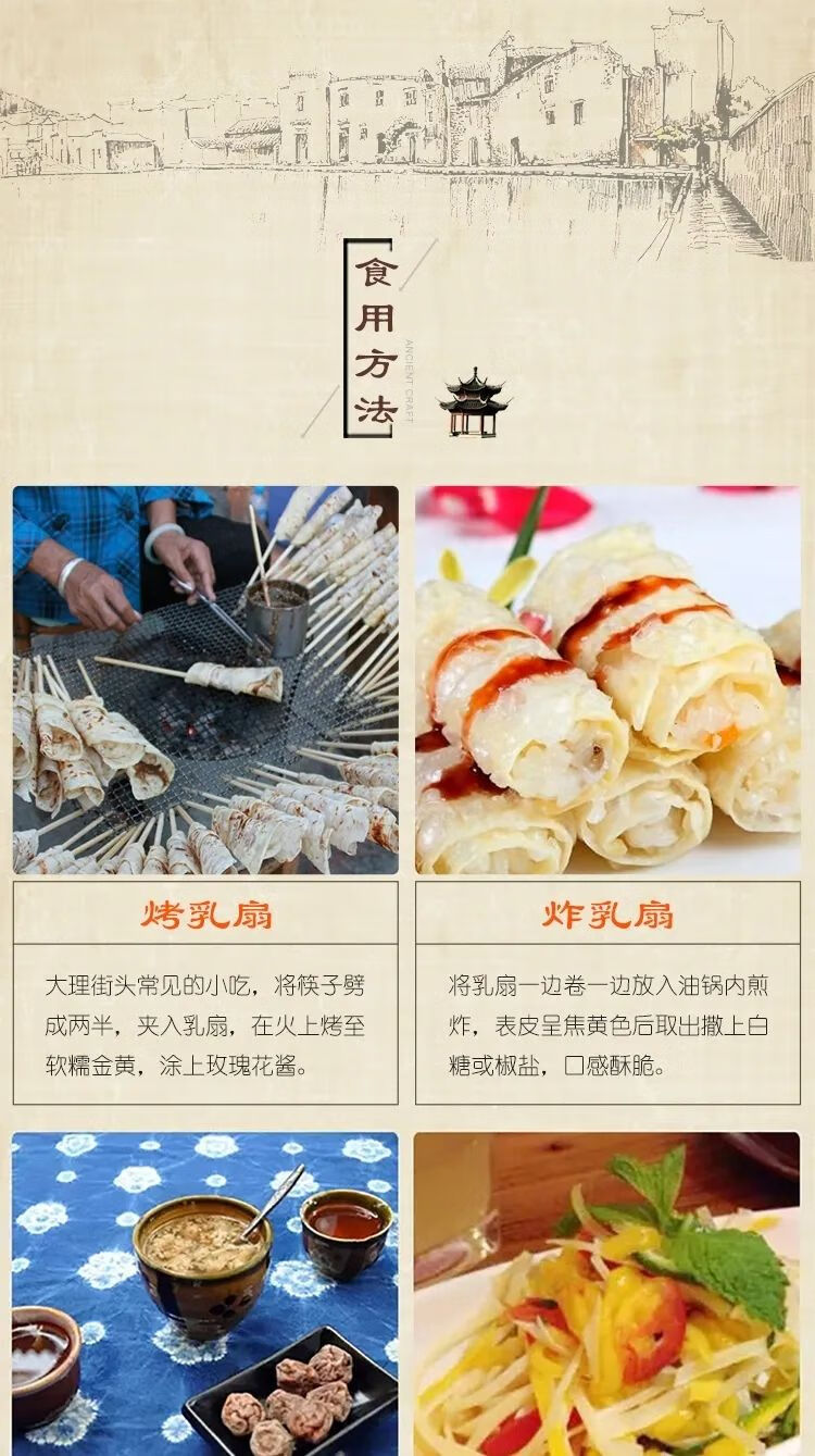 乳扇500g/250g 云南大理乳扇洱源 皮云南十八怪特产 500g