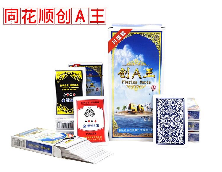 扑克牌10副装浩记铭煌尚将钓鱼扑克家用棋牌室纸牌铭煌328810副