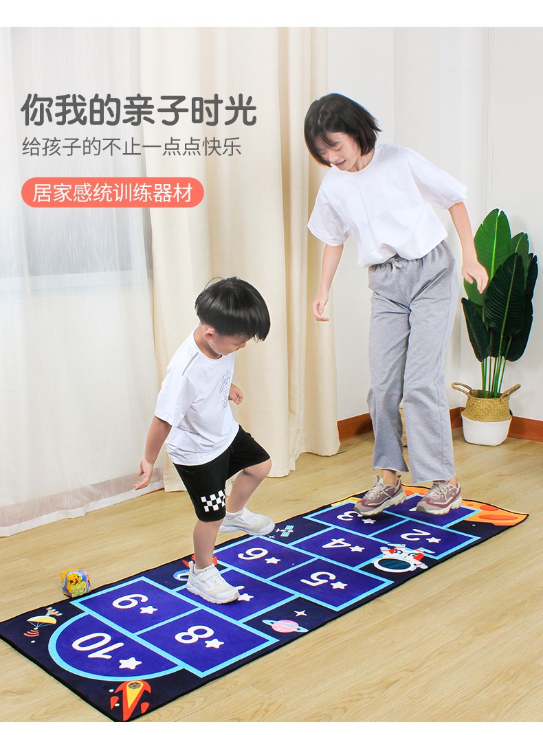 云淡儿童跳房子跳格子地垫幼儿园小孩户外体育锻炼活动宝宝助增高长高