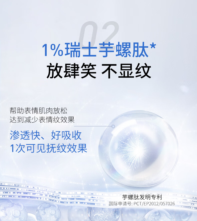 NACO蓝铜胜肽次抛面部精华液抗皱提拉紧致皮肤淡细纹舒缓改善护肤品 1.2ml*30支（到手35支）