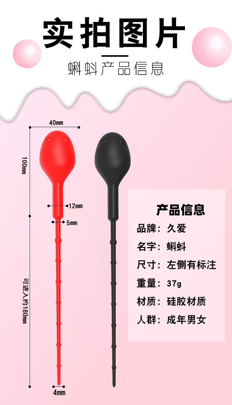 久爱震动马眼棒男用跳蛋塞硅胶尿道扩张sm刺激男性外出玩具男女用器具