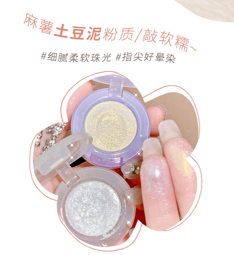 XiXi灯泡单色眼影软糯土豆质地高光珠光细闪亮闪提亮爆闪学生新手ins 01#水云天