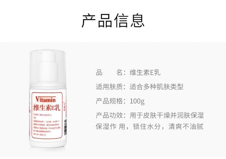 话语维E乳水润清透补水维生素e身体乳嫩滑美肌乳液补水维e身体乳 3瓶