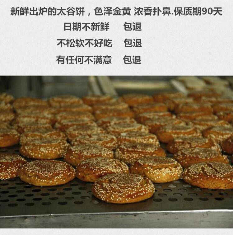 山西特产太谷饼传统糕点营养食品代早餐面包老人养胃零食点心小吃红枣