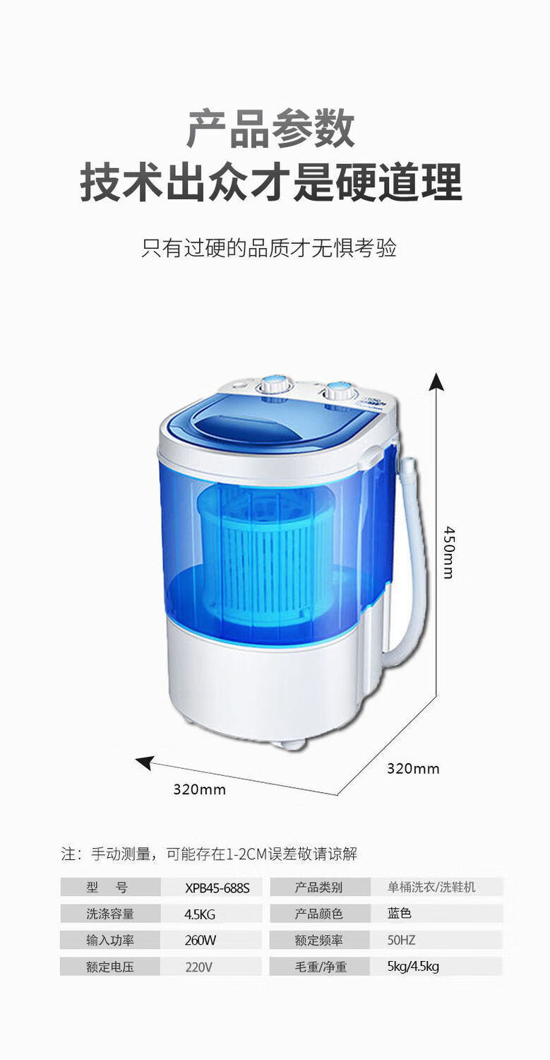 迷你洗衣机洗脱一体单桶家用大容量半自动小型洗鞋机三合一 4.