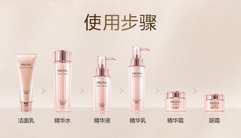 珀莱雅（PROYA） 爽肤水补水保湿护肤品化妆水紧致肌密提拉紧致送女友新年礼物 凝时滋养水150ml