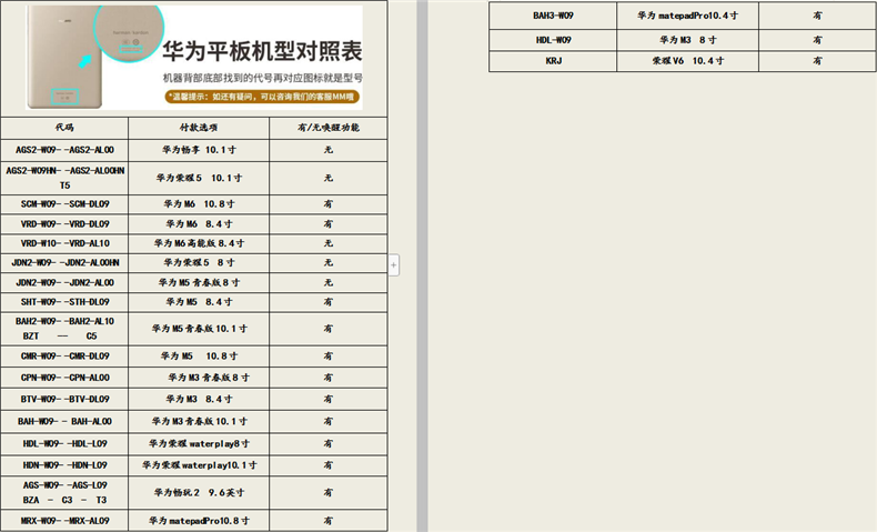 honoursea华为平板bah3-w59保护套matepad硅胶10.