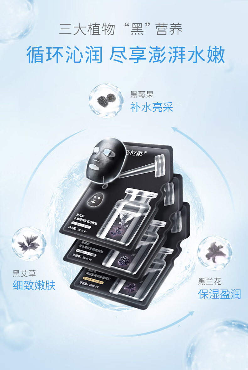 膜法世家面膜补水保湿锁水提亮肤色三合一安瓶面膜滋养盈润嫩肤魔法世面膜 面膜21片
