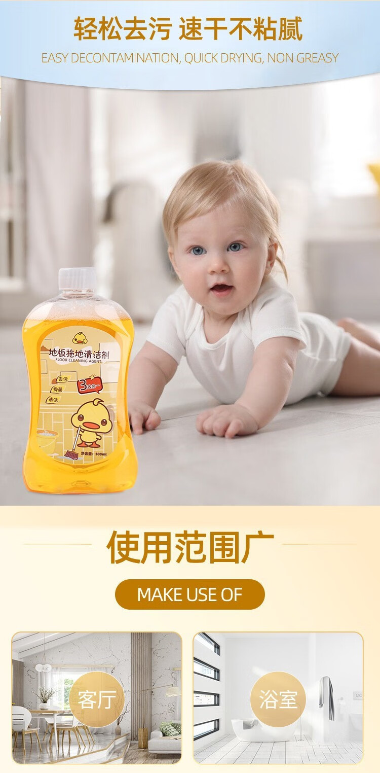 耀爽 地板清洁剂清洁液防蚊虫除臭异味家用花露水 拖地花露水 1瓶