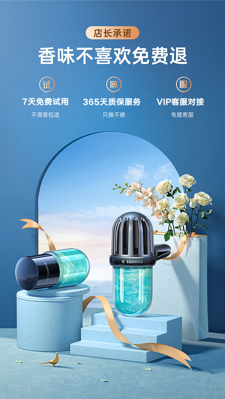 图拉斯（TORRAS）车载香薰 汽车香水车内出风口香氛汽车装饰摆件用品奔驰宝马特斯拉除异味空气净化器清新剂