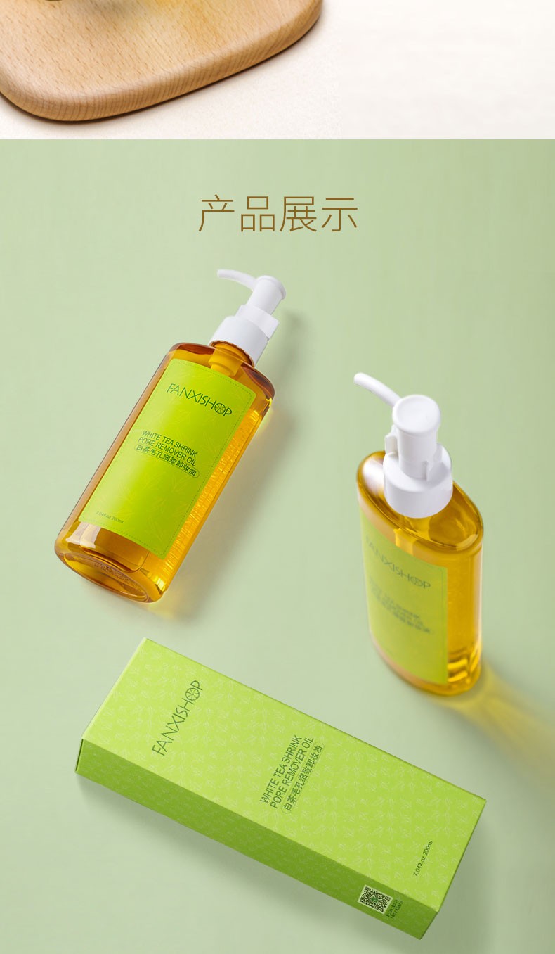 【亰东7仓速发】凡茜白茶卸妆油毛孔细致脸部卸妆水乳洁肤温和清洁去油化妆残留清洁毛孔  200ml*1大瓶