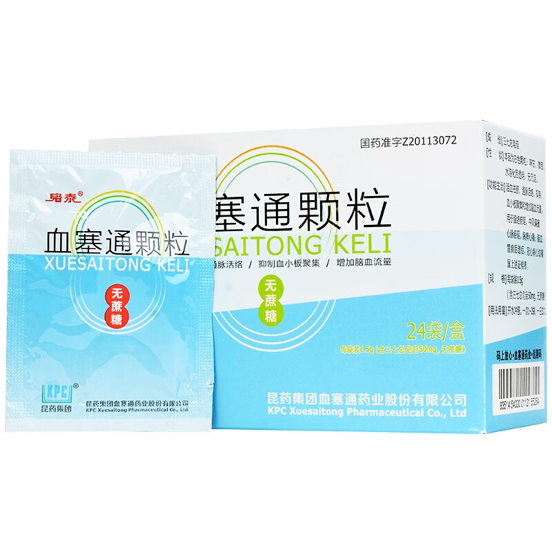 络泰 血塞通颗粒 1.