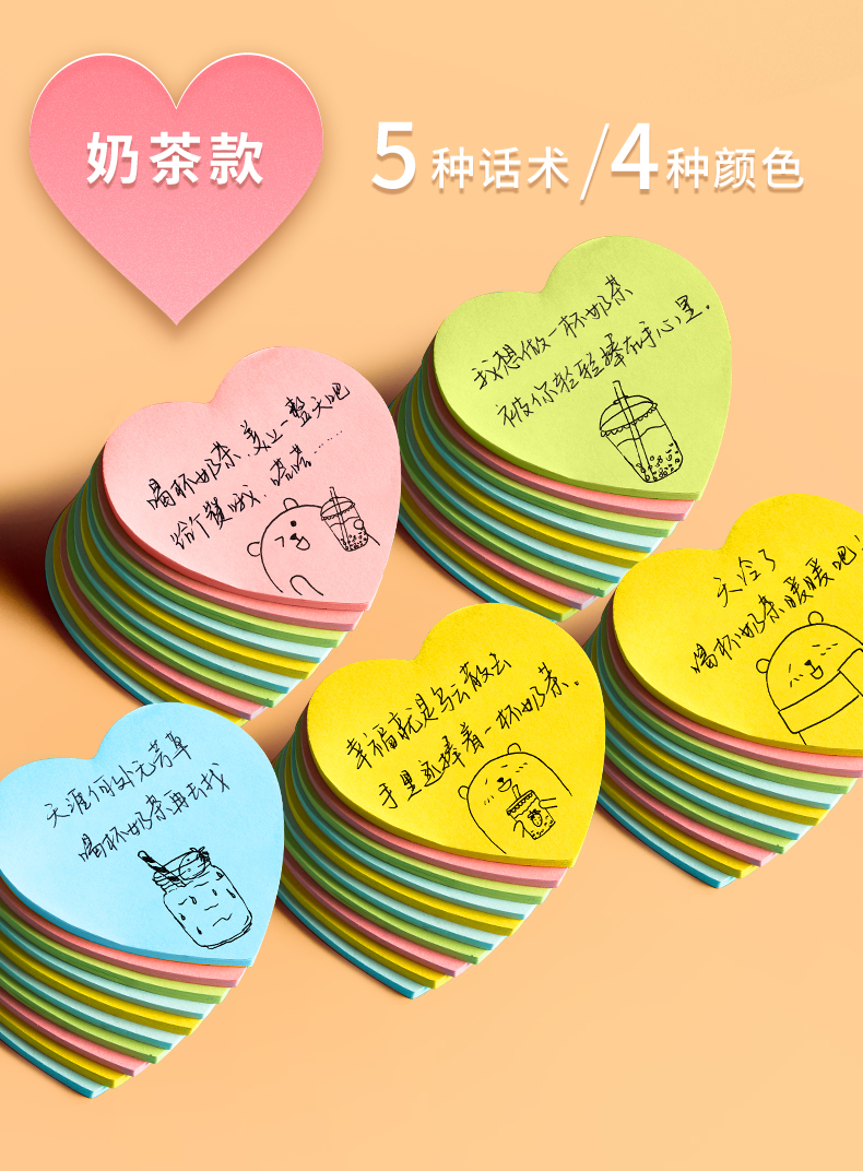 奶茶店美团创意搞笑餐饮便利贴二维码专用手写 心形/方形订制200本