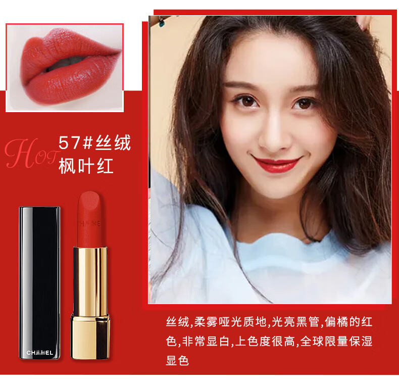 香奈儿口红58丝绒化妆品唇膏口红礼盒送老婆女友新年生日情人节礼物女友 【复古百搭】58丝绒#宝石红棕