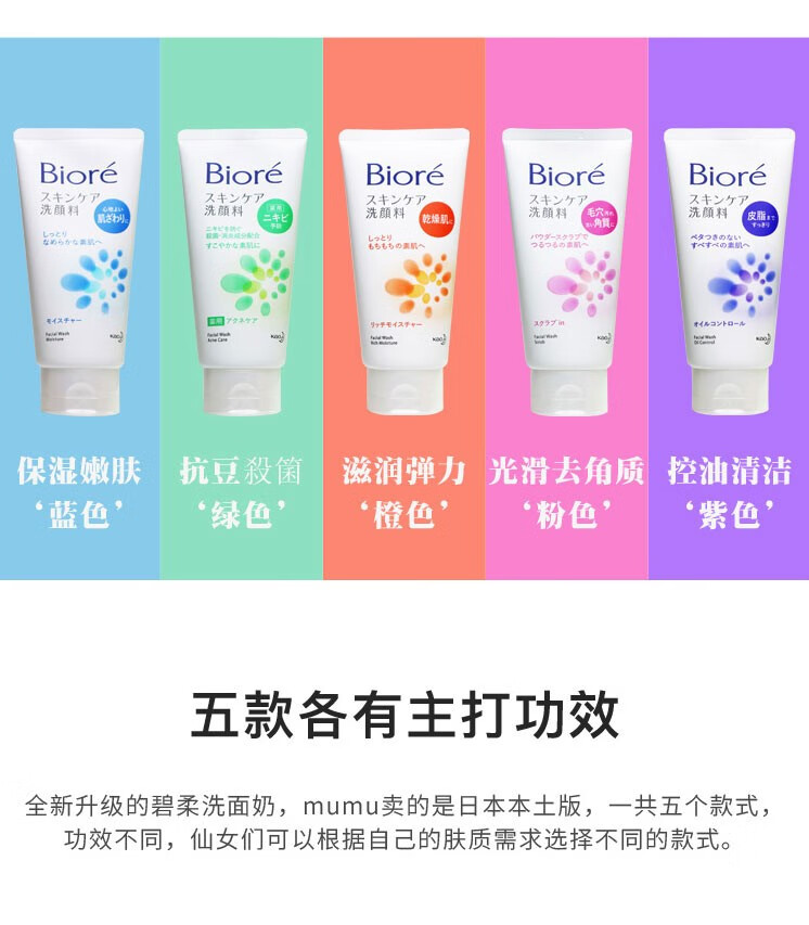 碧柔（Biore） 日本原装 碧柔 biore 女士护肤温和深层滋润抗痘保湿泡沫洗面奶 滋润蓝瓶130g