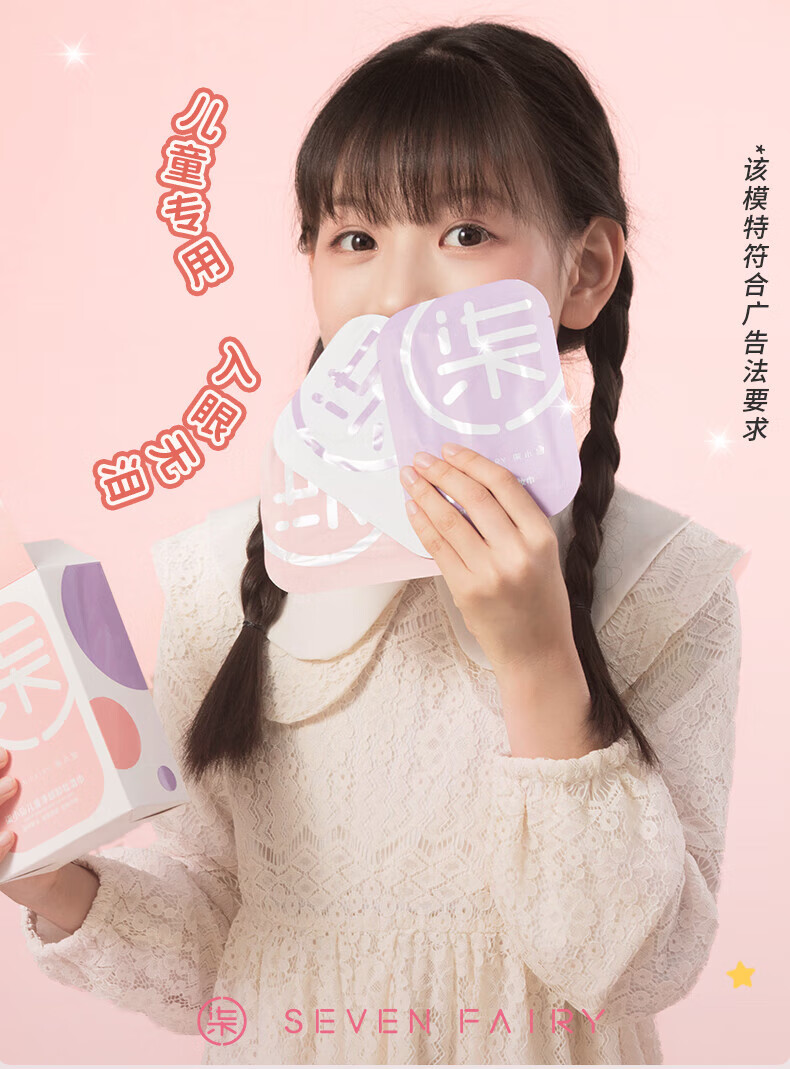柒小仙 儿童卸妆巾 卸妆棉青少年学生专用温和深层清洁脸部无刺激 一盒(12片)(全国京快配送)