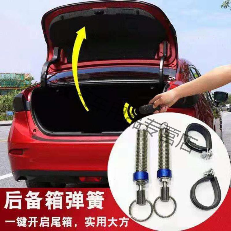 后备箱弹簧汽车改装后备箱弹簧自动尾门弹起尾箱助力器开启可调节自动