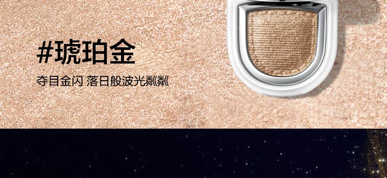 完美日记（PERFECT DIARY） 光影星河九色眼影质感单色触感眼影盘珠光粉质一色多用生日礼物 04 金沙