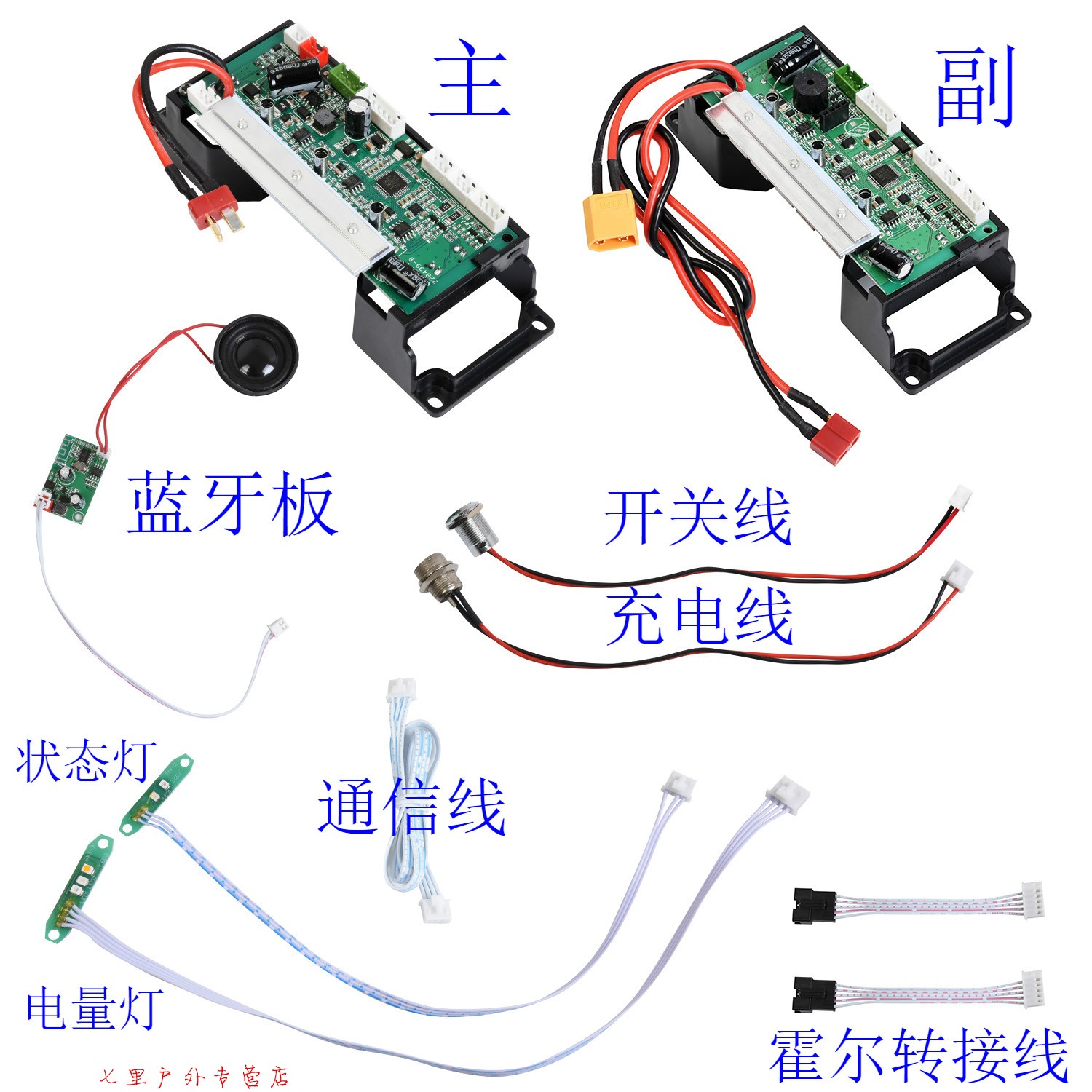 36v-42v儿童电动两轮平衡车主板通用万能控制器平行车