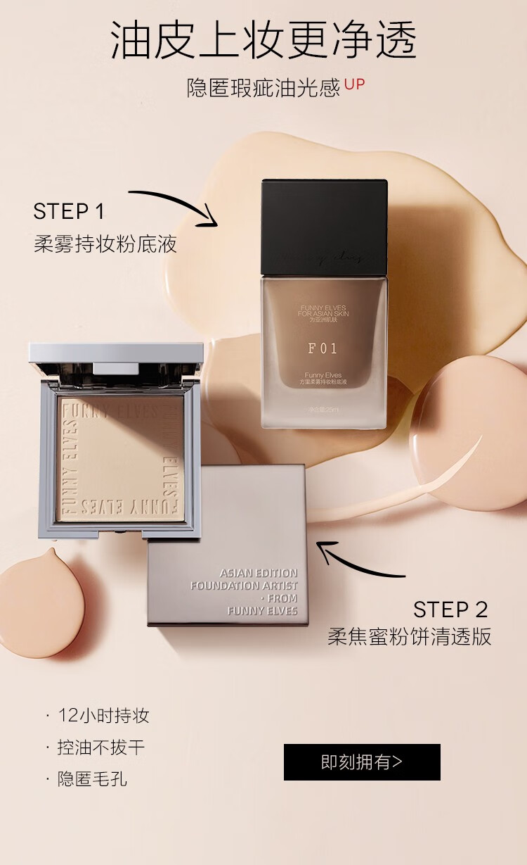 Funny Elves 粉饼eleves修容盘定妆蜜粉饼方里FE一体散粉定妆遮瑕控油不脱妆 NU00清透养肤7g*1盒