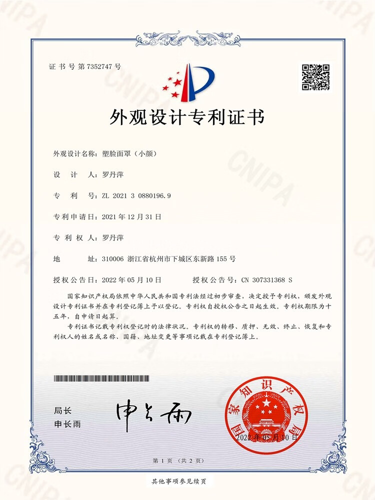 逆光谜 LIGHT MYSTERY逆光之谜面罩面雕V脸提拉紧致术后提升绷带温变加强版变色大轮廓 6.0新款全面颊 1件