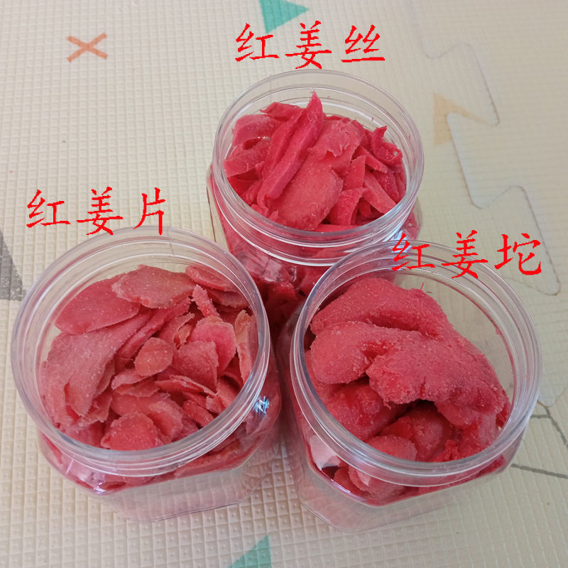 湖南传统特产瓶装咸甜生红姜片红姜丝红姜坨生吃盐