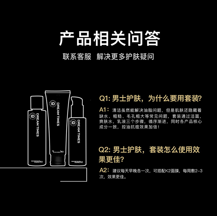 Dreamtimes K1梦幻三部曲男控油补水保湿护肤品男士专用化妆品 K1洗面奶120ml控油清洁改善黑头
