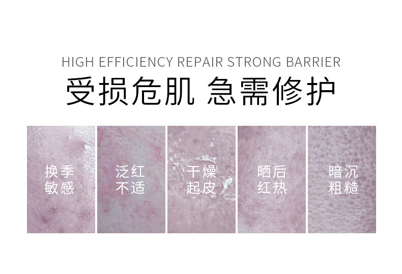 赫宝仙媞面膜次抛精华试用装玻色因重组胶原蛋白修护舒缓补水保湿敏感肌 面膜+屏障次抛1支【王炸组合】