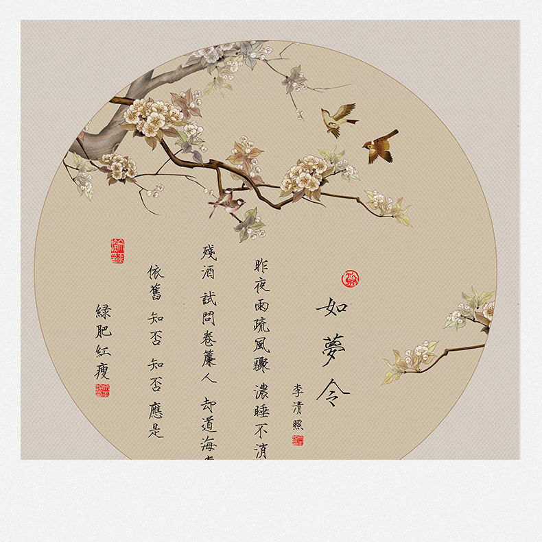 旭泽新中式客厅装饰画国风古韵墙画李清照古诗词字画装饰画客厅玄关