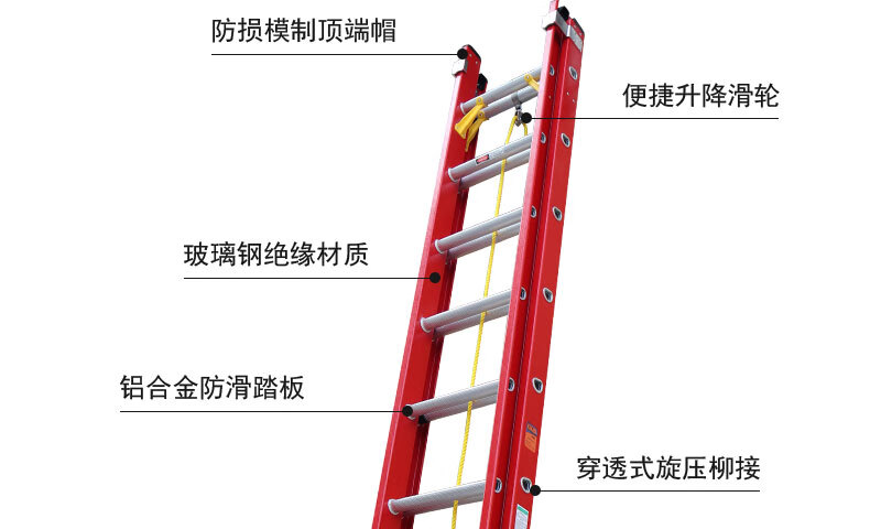 得骊嘉供电消防伸缩加厚升降梯爬梯电力纤维绝缘玻璃钢直梯登高梯子