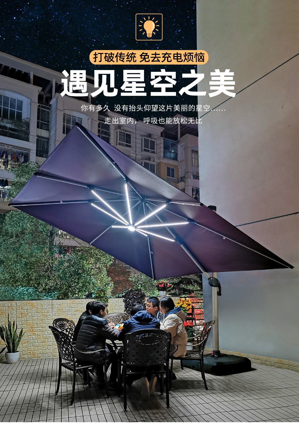 尚伦户外遮阳伞太阳能带灯庭院伞露台花园摆摊大号太阳伞罗马伞 太空铝:方形2.5米配石座(立柱80mm/强续航1