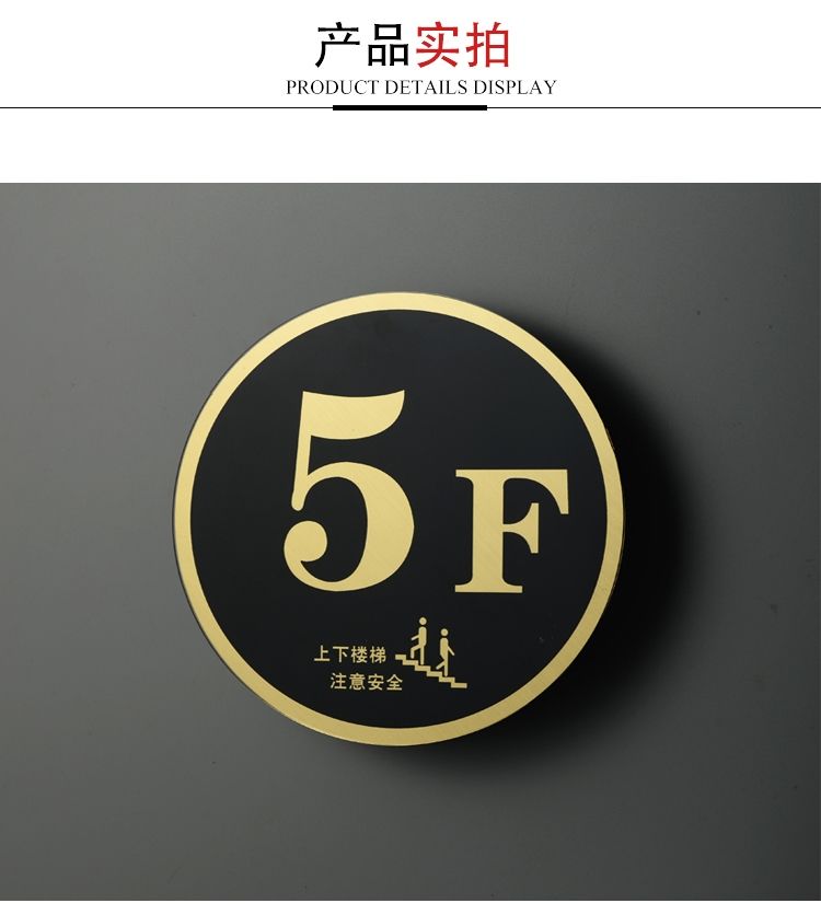 楼层指示牌亚克力楼层索引牌数字楼层牌电梯口墙贴号码牌导向牌sn7444