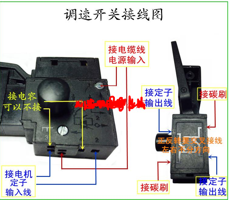 嘉博森手电钻调速开关 fa2-4-6大宇仿得伟卡顿博士无级变速电动工具