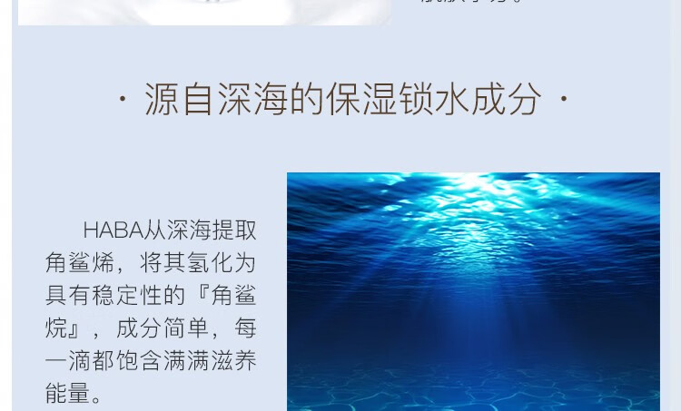 HABA润泽柔肤水180ml habaG露化妆水爽肤水女 补水敏感肌可用 G露180ml