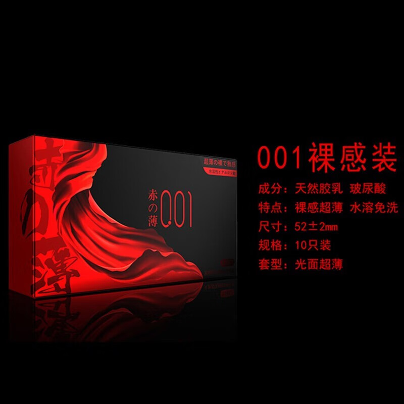 OLO玻尿酸0.01避孕套超薄 隐形赤薄润滑安全套成人用品10S001热感 赤薄超润滑安全套成人用品10S 赤薄001详情图片4