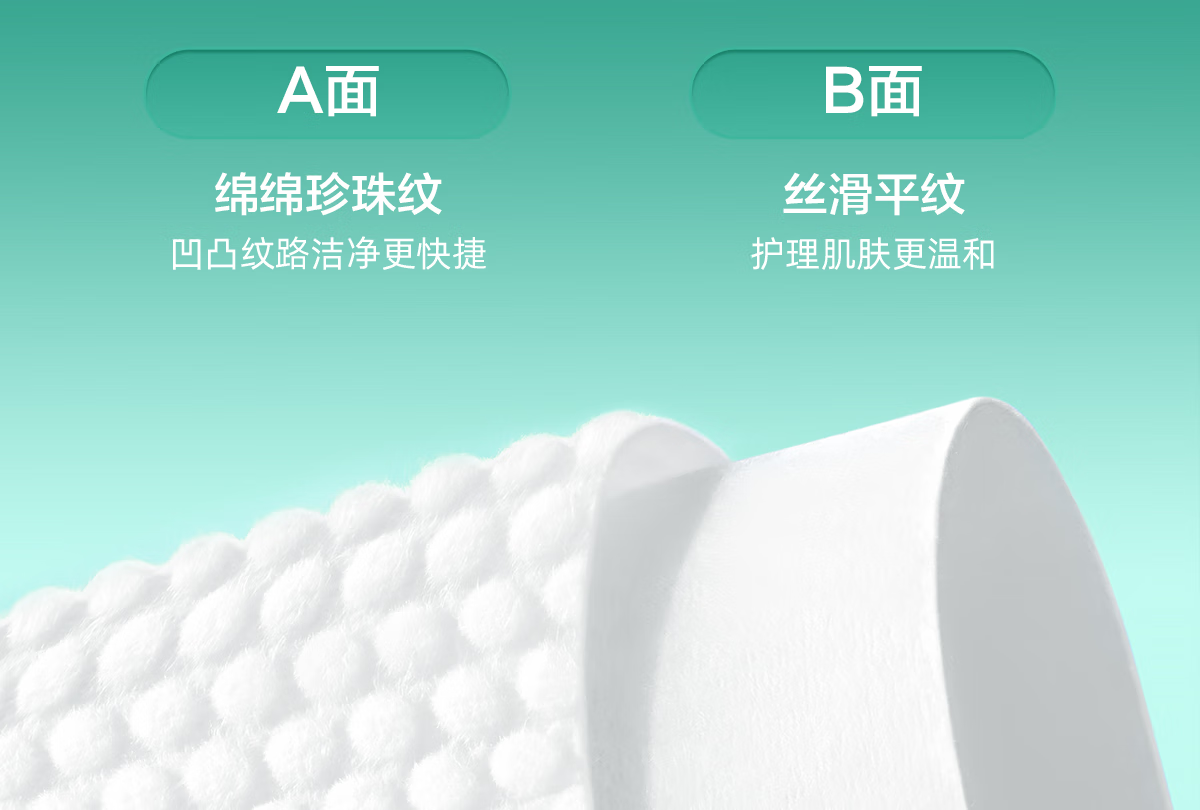 欧亿姿（oeiez）洗脸巾一次性洁面绵柔巾干湿两用擦脸巾抽取式面巾纸洗面美容巾 3包【加厚80%】珍珠纹100抽*3包