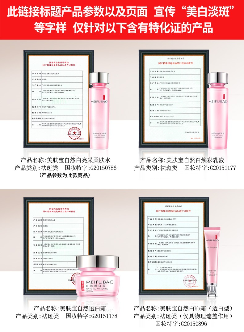 美肤宝护肤品套装美白补水清爽保湿提亮肤色淡化斑点去黄收缩毛孔化妆品 礼盒【洁面+水+乳+眼胶+BB霜】