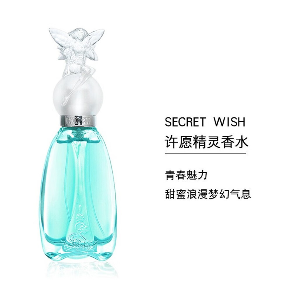 安娜苏（Anna sui） 许愿精灵女士淡香水送女友节日生日礼物持久香氛自然 许愿精灵女士淡香水 50ML