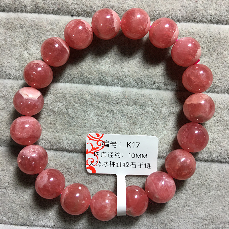 冰种红纹石手链 天然 阿根廷红纹石单圈手串女招桃花旺姻缘sn0510 k13