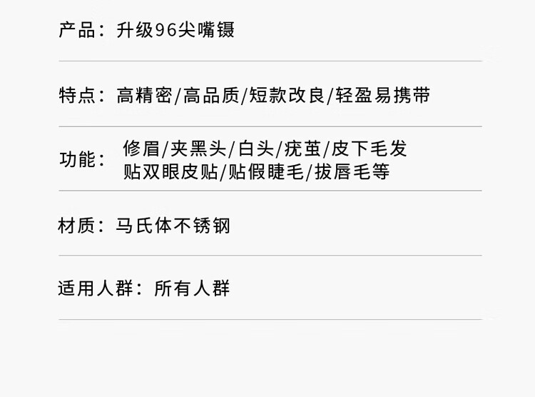 姿乐诗96尖头粉刺夹黑头夹镊子美容院闭口暗疮黑头针痘痘细胞夹眉夹毳毛 96黑头夹-单支圆筒+赠大镜+8棉